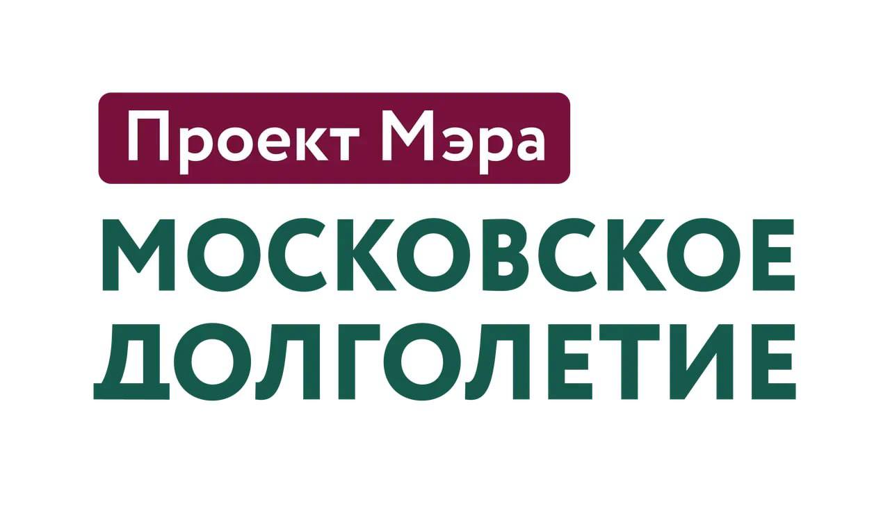 Тренеры/преподаватели танцев для проведения офлайн-занятий «Зарядка» и «Ритмика» в проекте «Московское долголетие» 