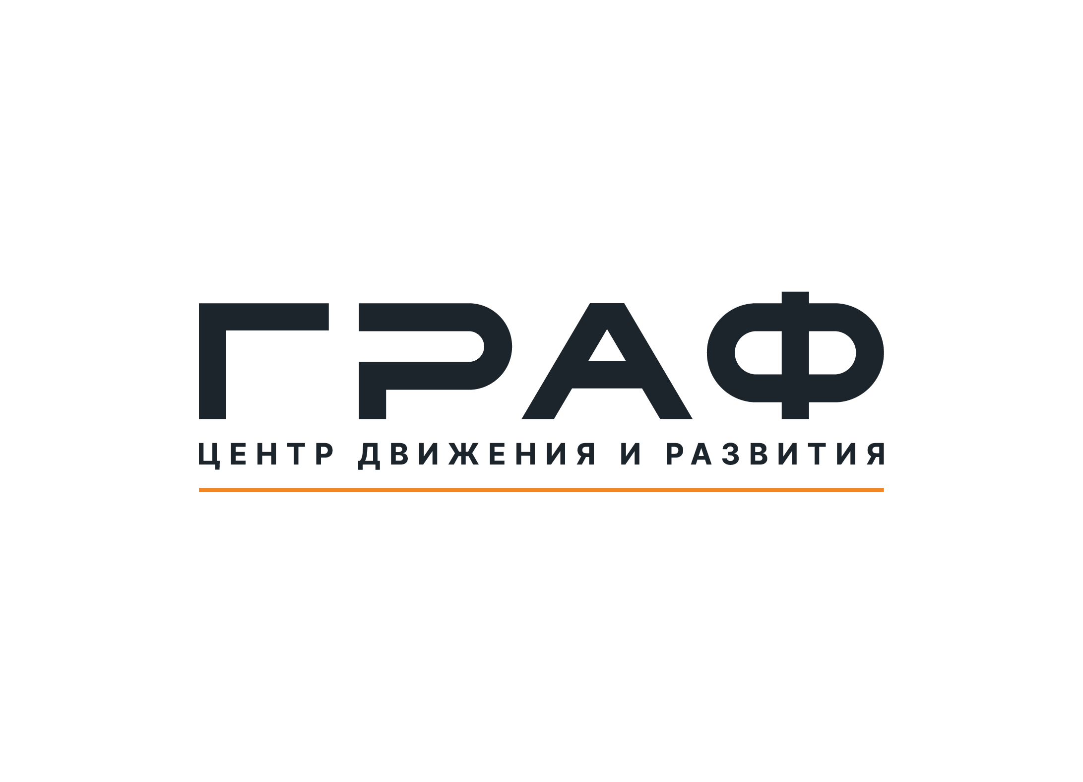Тренеры детского фитнеса в новый, современный центр движения и развития «ГРАФ» (Дмитровский район МО)